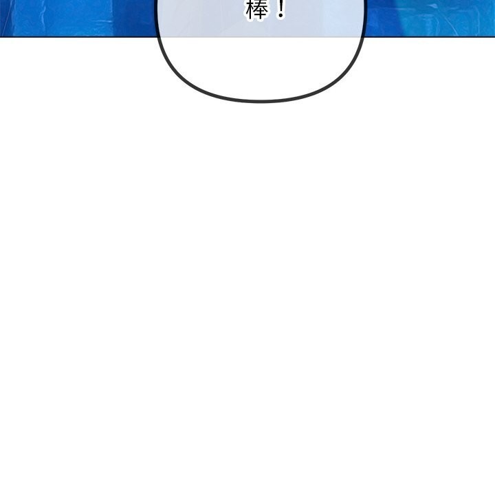 难缠小恶女第271話