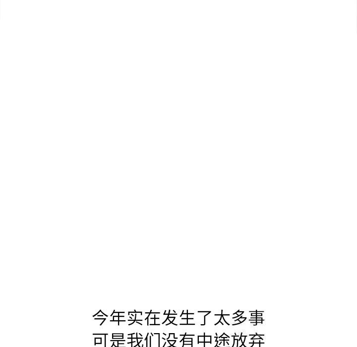 难缠小恶女第271話