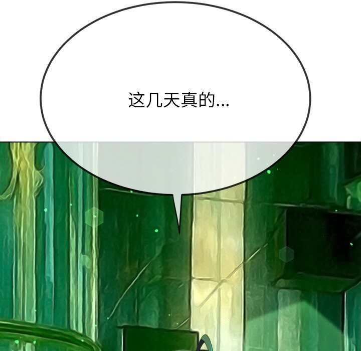 難纏小惡女第271話