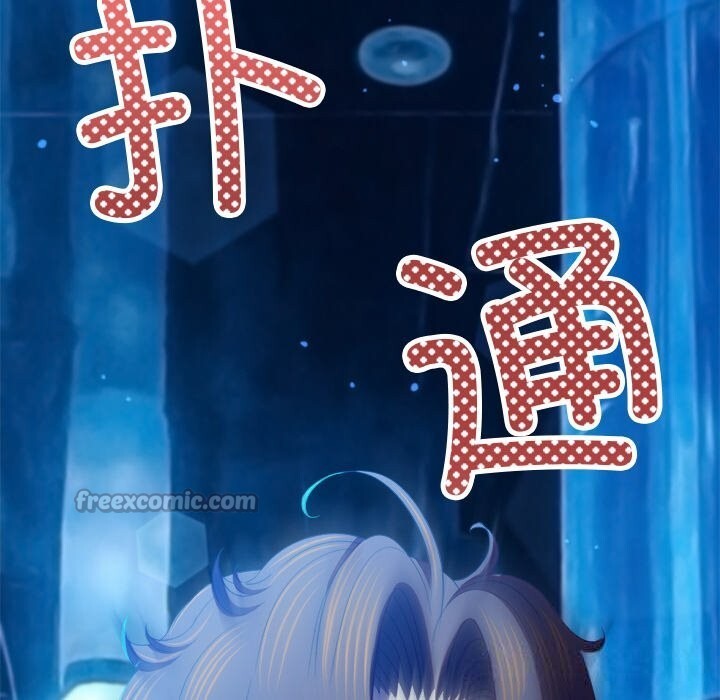 難纏小惡女第271話