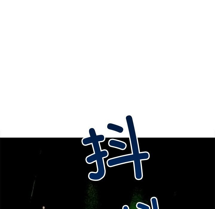 難纏小惡女第271話