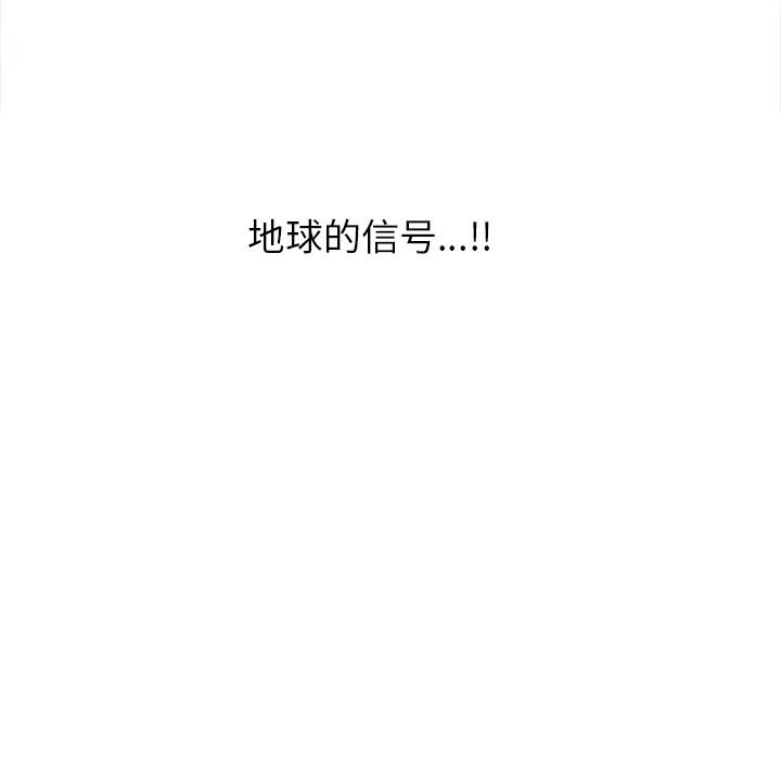难缠小恶女第271話