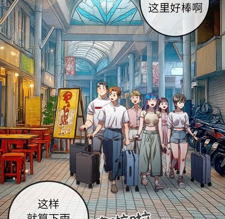 難纏小惡女第271話