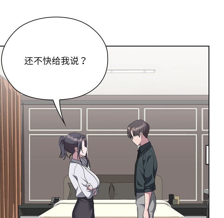 大企业里的小秘密第54話