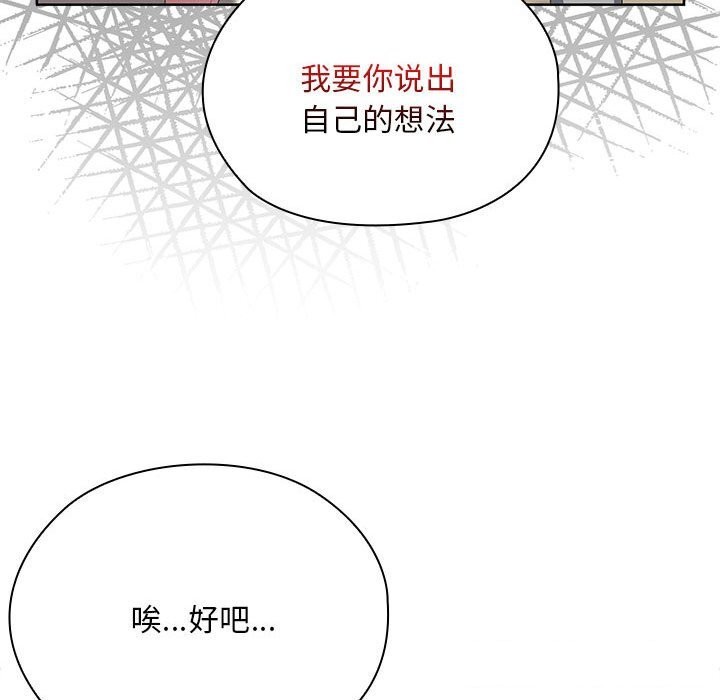 大企业里的小秘密第54話