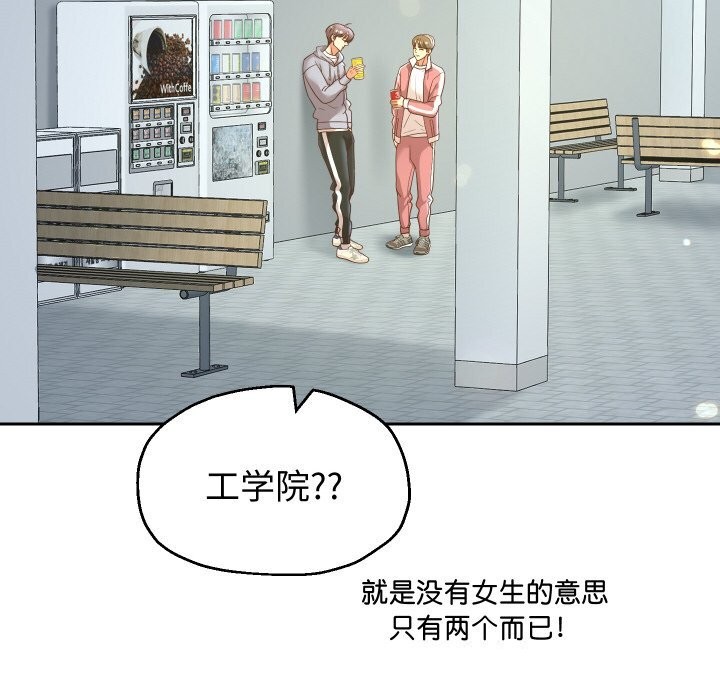 重生之长枪无敌第73話