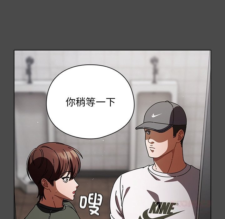 请弄臟我的女朋友第22話
