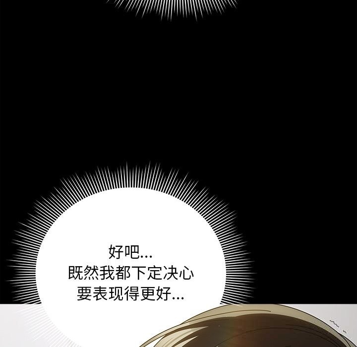 請弄臟我的女朋友第22話