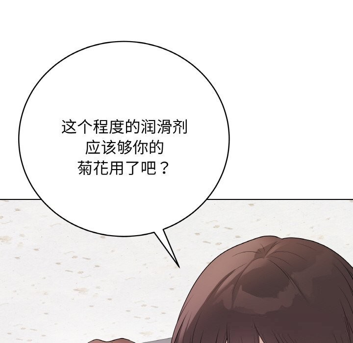 最後的沖刺第29話