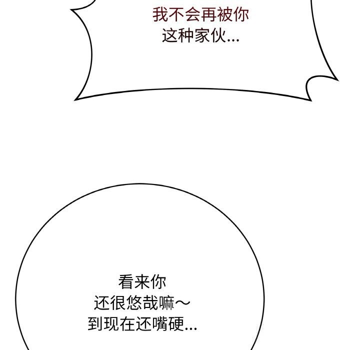 最後的沖刺第29話