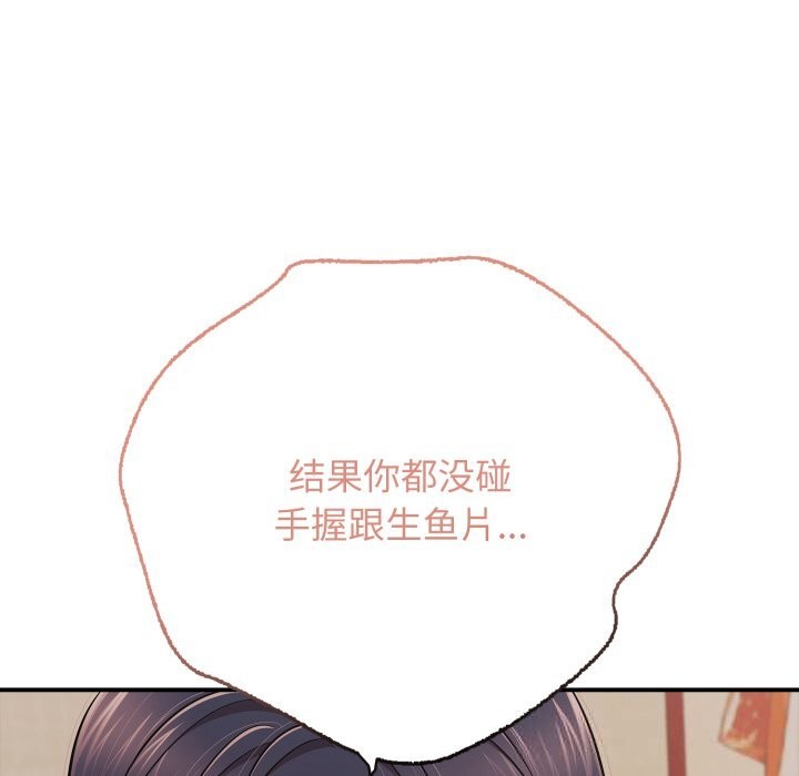 再愛我一次第36話