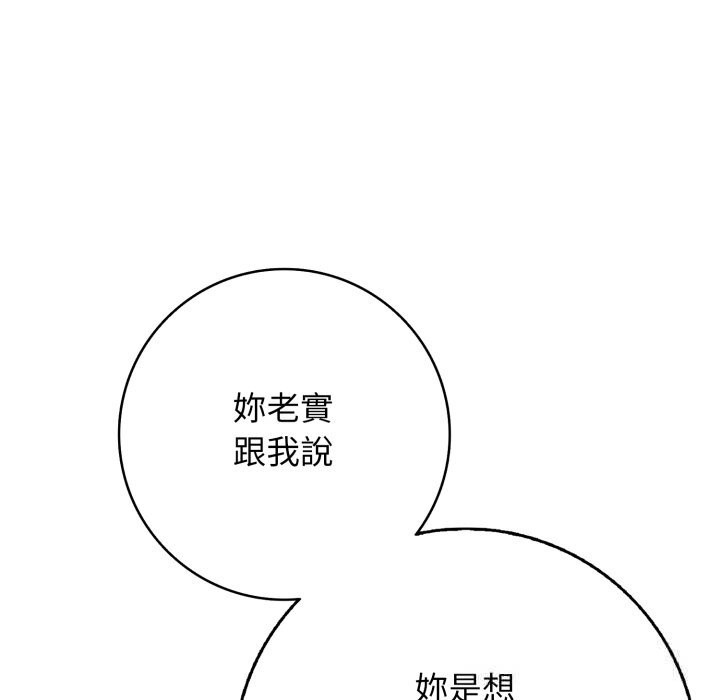 再愛我一次第36話