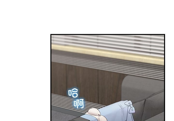 催眠手機第37話