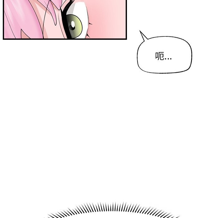 催眠手機第37話