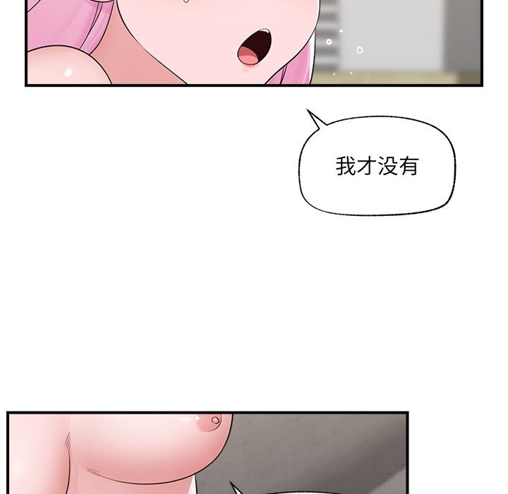 催眠手機第37話