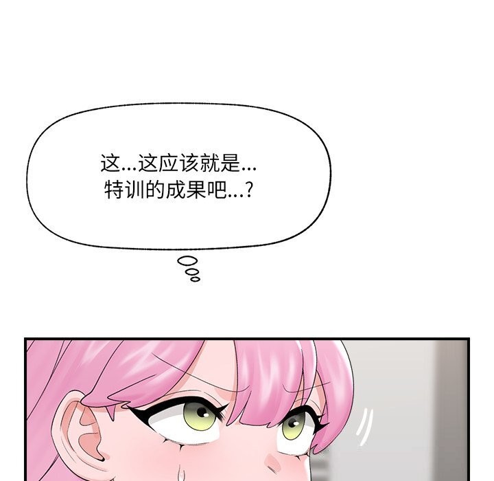 催眠手機第37話