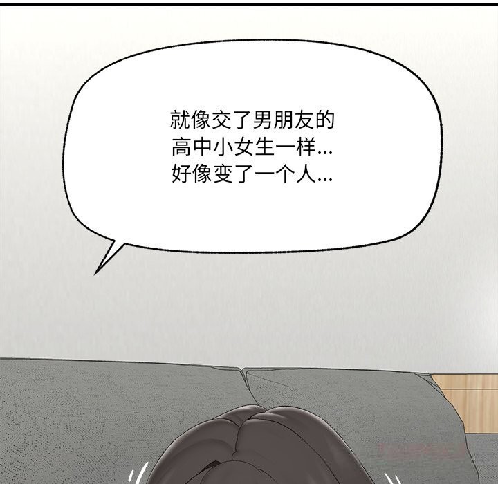 催眠手機第37話