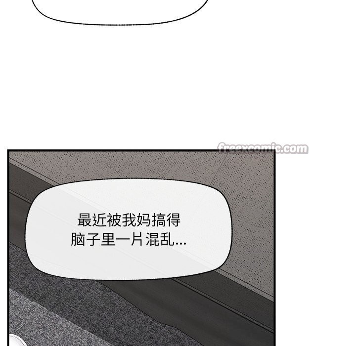 催眠手機第37話