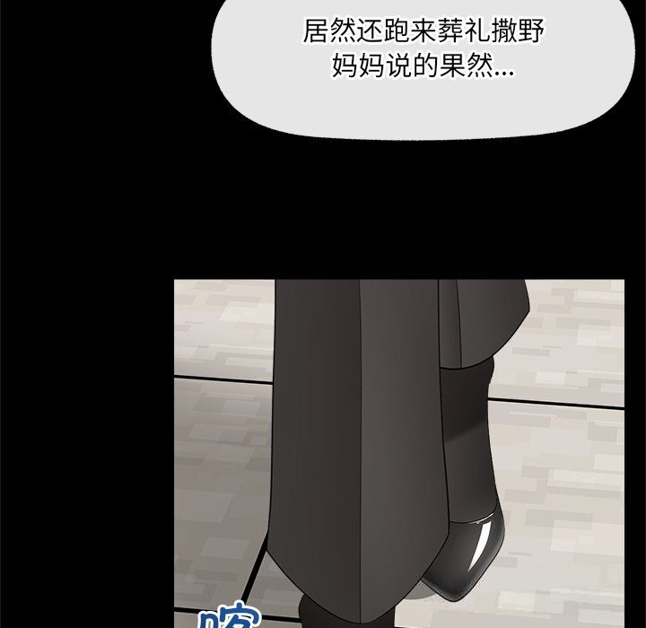 催眠手机第37話
