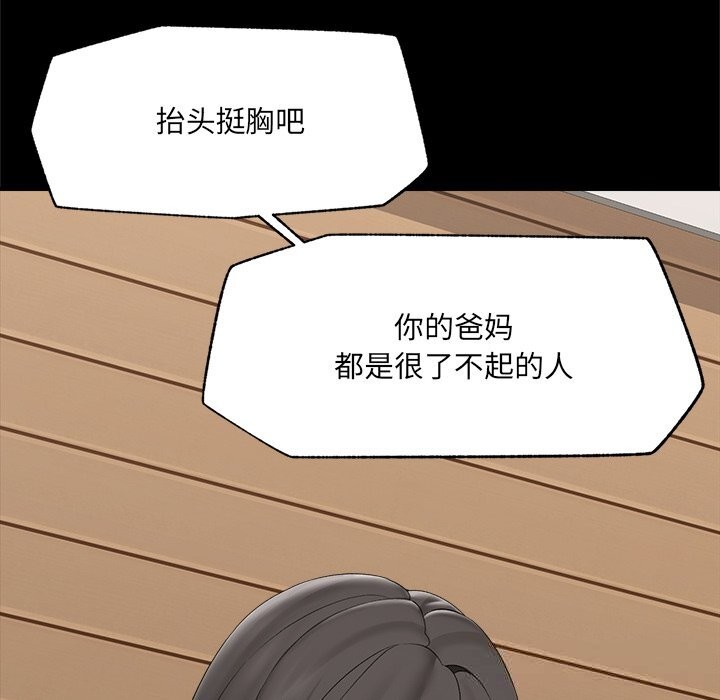 催眠手機第37話