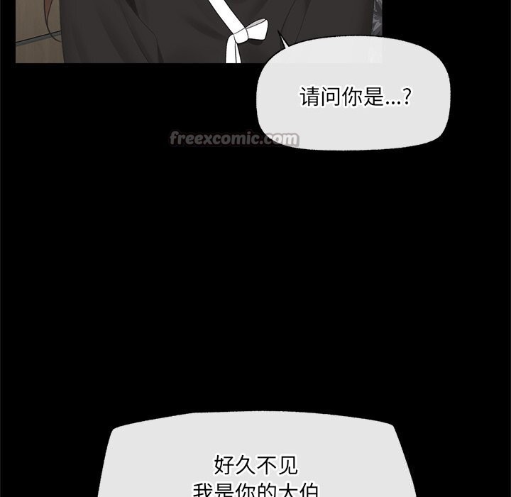 催眠手机第37話
