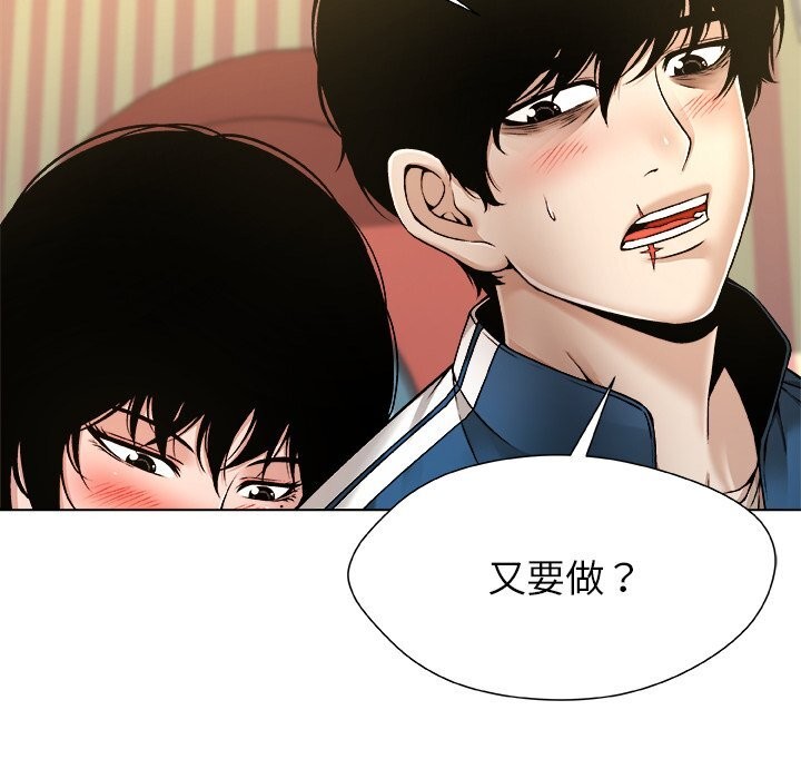 被幸运诅咒的人第9話