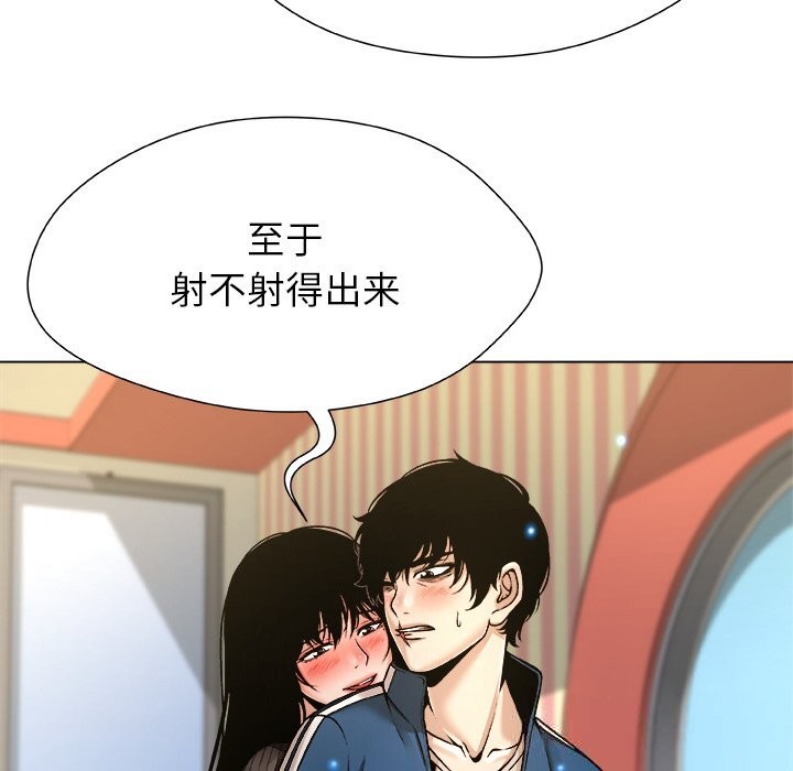 被幸运诅咒的人第9話