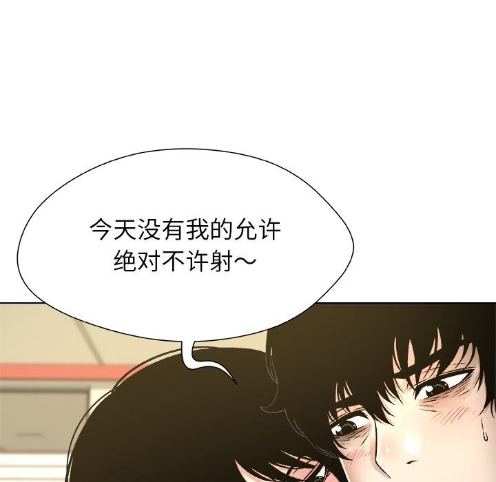 被幸運詛咒的人第9話