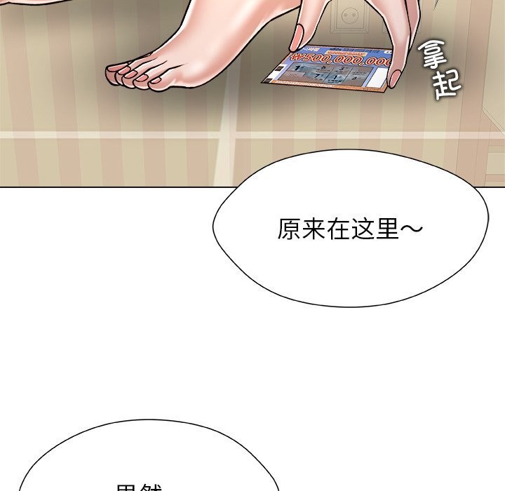 被幸運詛咒的人第9話