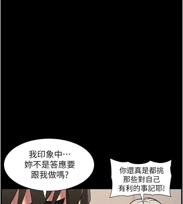 兄妹的秘密授课第76話-愛上引導型砲友&hearts;