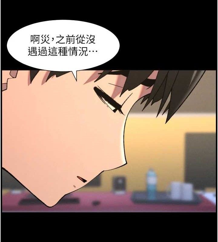 兄妹的秘密授课第76話-愛上引導型砲友&hearts;