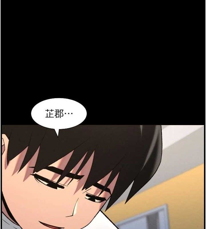 兄妹的秘密授课第76話-愛上引導型砲友&hearts;