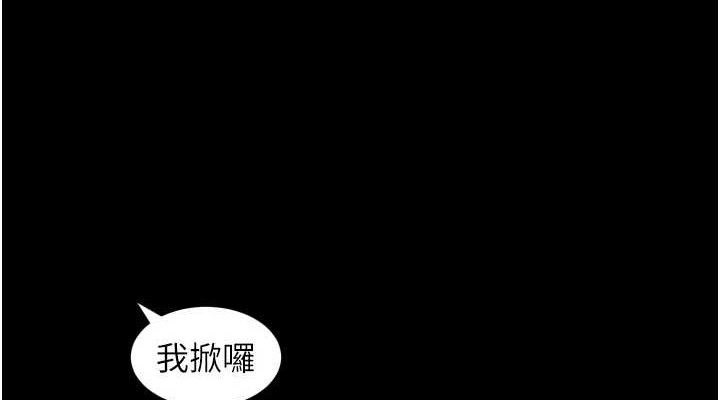 兄妹的秘密授课第76話-愛上引導型砲友&hearts;