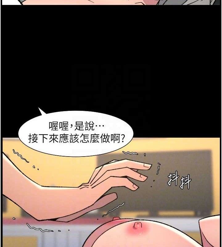 兄妹的秘密授课第76話-愛上引導型砲友&hearts;