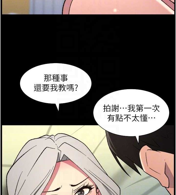 兄妹的秘密授课第76話-愛上引導型砲友&hearts;