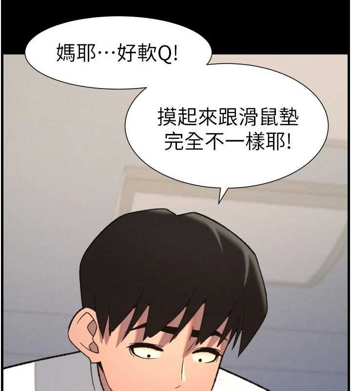 兄妹的秘密授课第76話-愛上引導型砲友&hearts;
