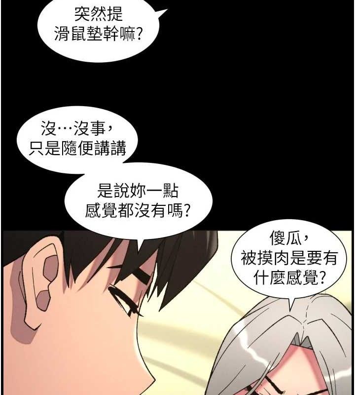 兄妹的秘密授课第76話-愛上引導型砲友&hearts;