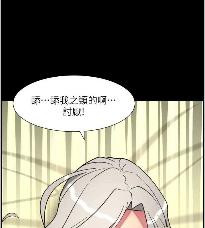 兄妹的秘密授课第76話-愛上引導型砲友&hearts;