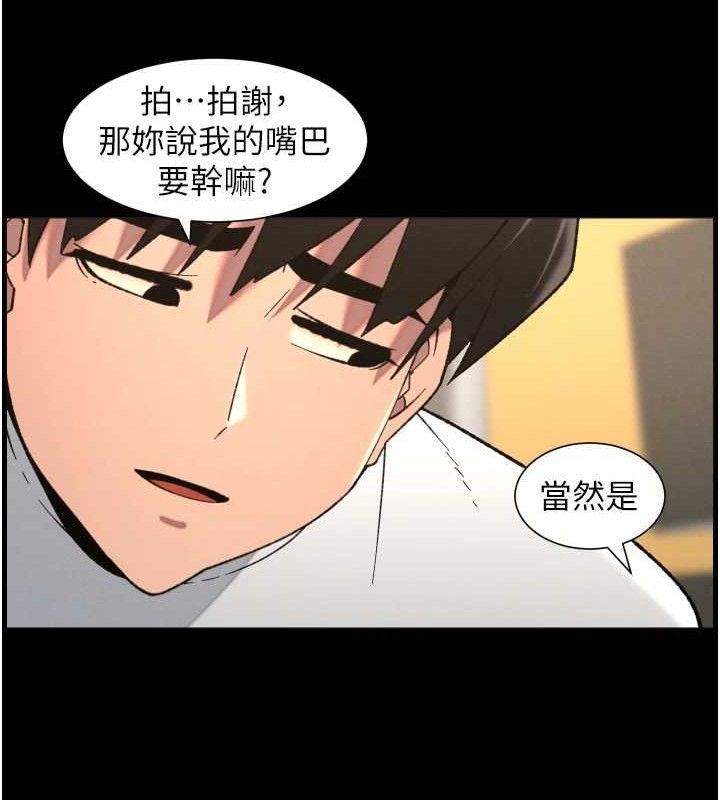 兄妹的秘密授课第76話-愛上引導型砲友&hearts;