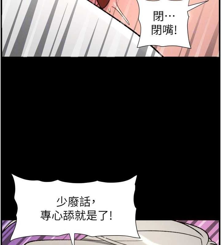 兄妹的秘密授课第76話-愛上引導型砲友&hearts;
