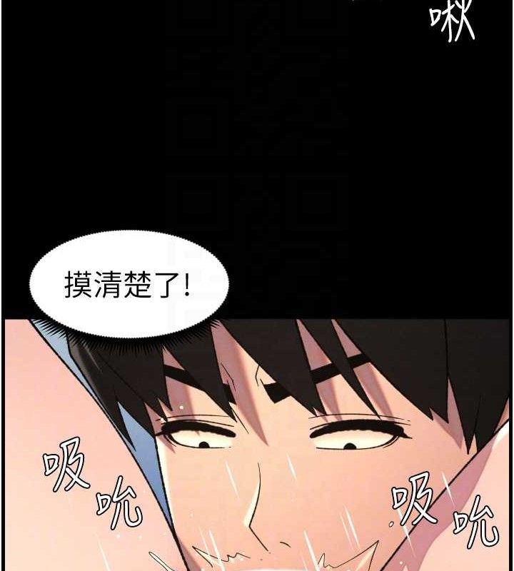 兄妹的秘密授课第76話-愛上引導型砲友&hearts;
