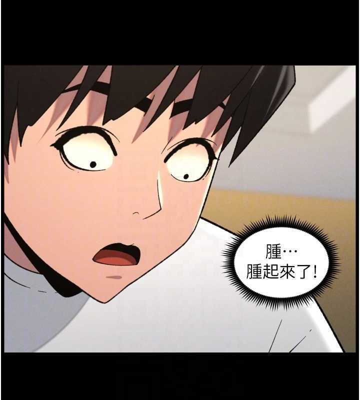 兄妹的秘密授课第76話-愛上引導型砲友&hearts;