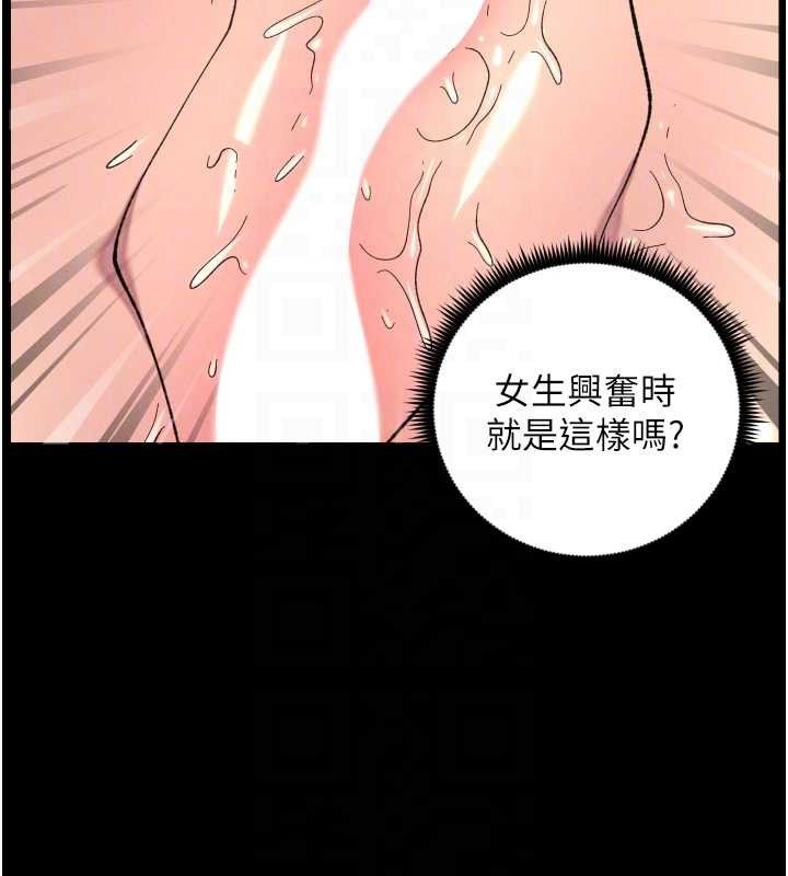 兄妹的秘密授课第76話-愛上引導型砲友&hearts;