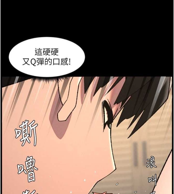 兄妹的秘密授课第76話-愛上引導型砲友&hearts;