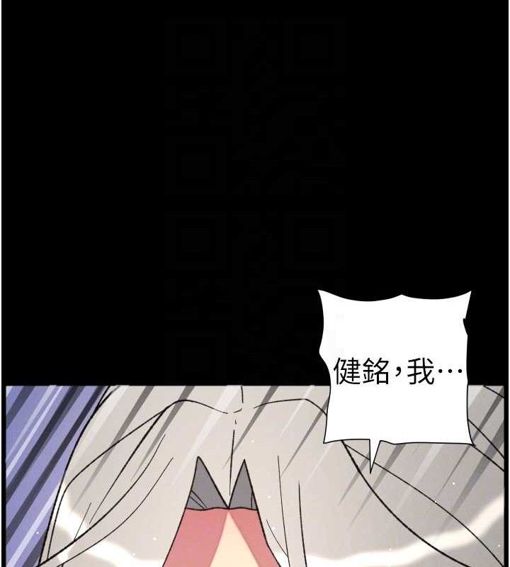 兄妹的秘密授课第76話-愛上引導型砲友&hearts;