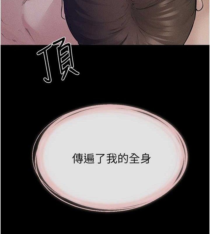 《继母与继姐》第89话-被需要的感觉真好