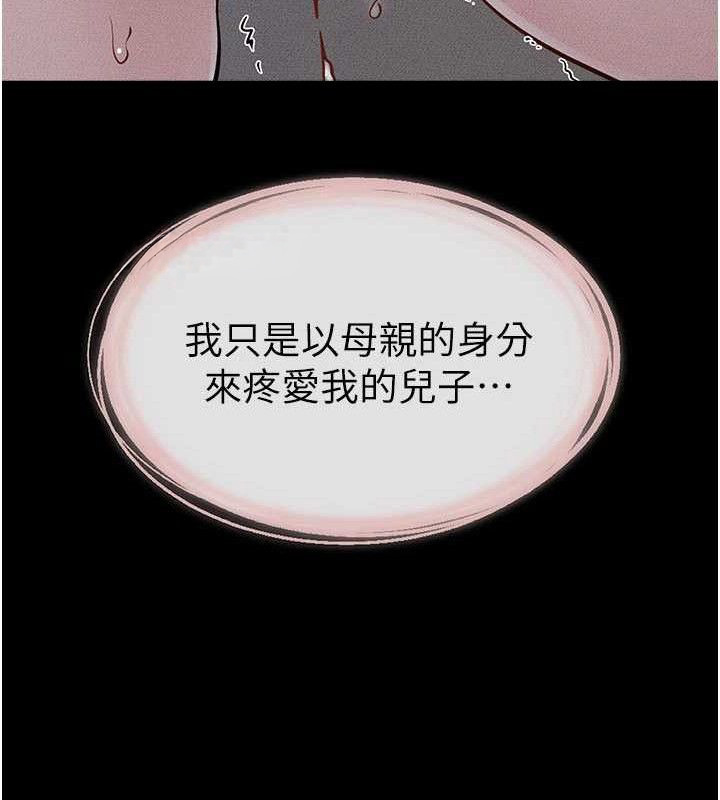 繼母與繼姐第89話-被需要的感覺真好
