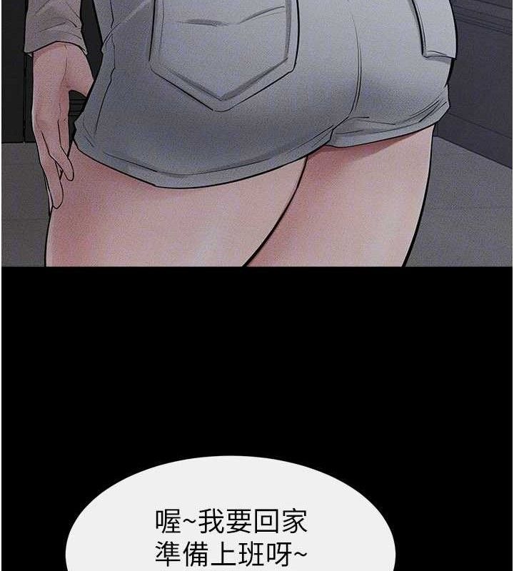 继母与继姐第89話-被需要的感覺真好