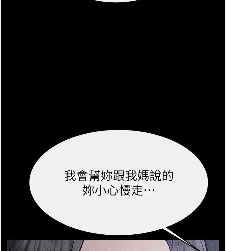 繼母與繼姐第89話-被需要的感覺真好
