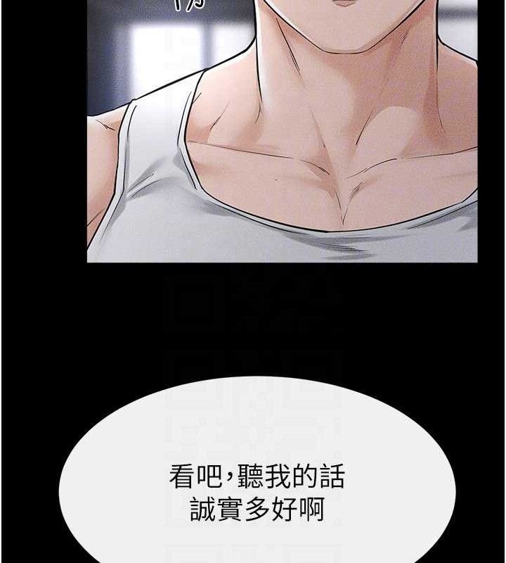 繼母與繼姐第89話-被需要的感覺真好